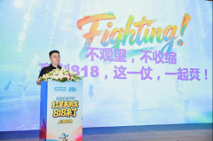 <b>共享楼盘资本；开展全域流量运</b>